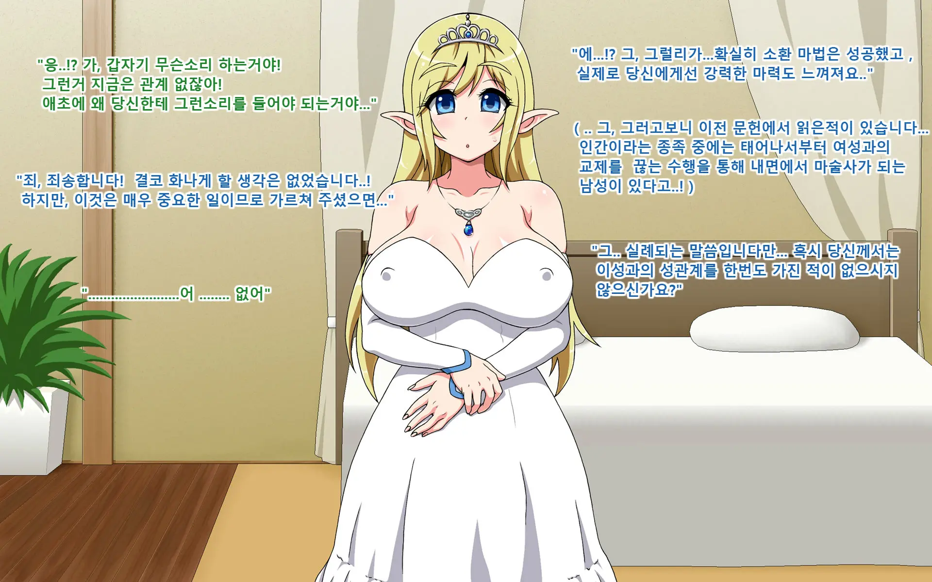 Shoushika Ni Nayamu Elf No Mura Ni Shoukan Sareta Kimoi Ossan (Doutei) Ga Kozukuri Suru Ohanashi